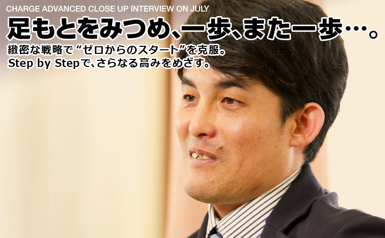 足もとをみつめ、一歩、また一歩…。／玉垣光章 調教師  