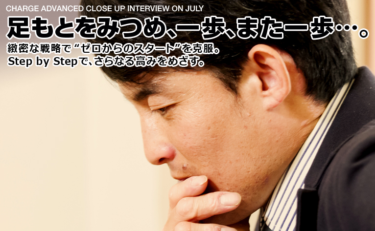 足もとをみつめ、一歩、また一歩…。／玉垣光章 調教師  