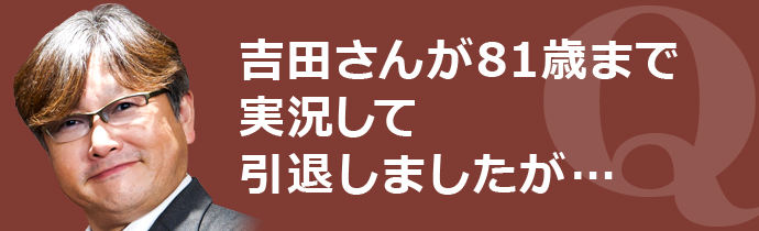 クローズアップ