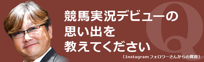 クローズアップ