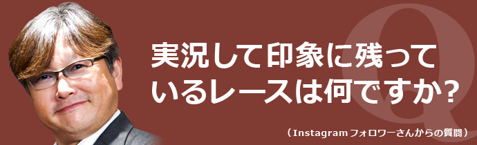 クローズアップ