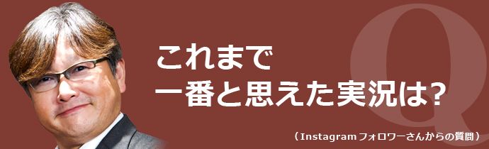 クローズアップ