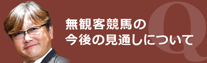 クローズアップ