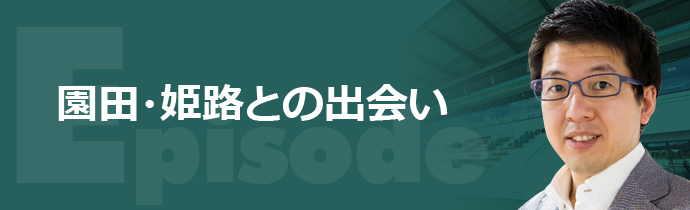 クローズアップ