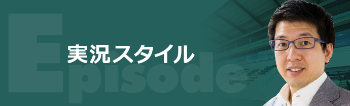 クローズアップ