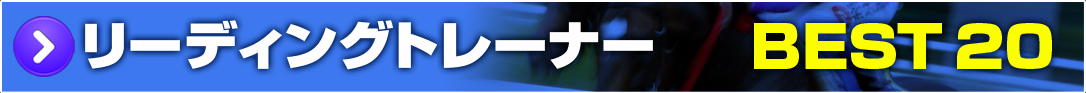 リーディングトレーナー20